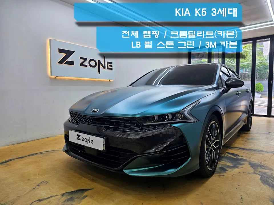 Kia K5 vinyl wrap installation result