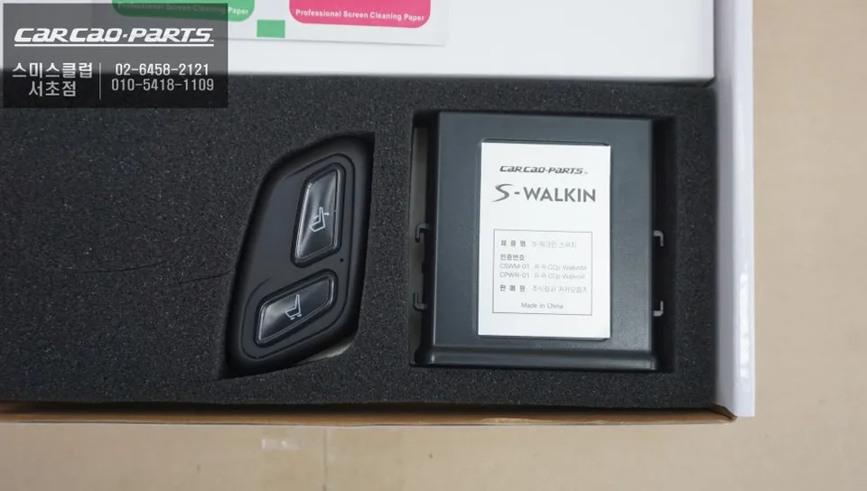 Kia Carnival oem options - Kia Carnival OEM Options Review: Wireless Walk-In System photo 3