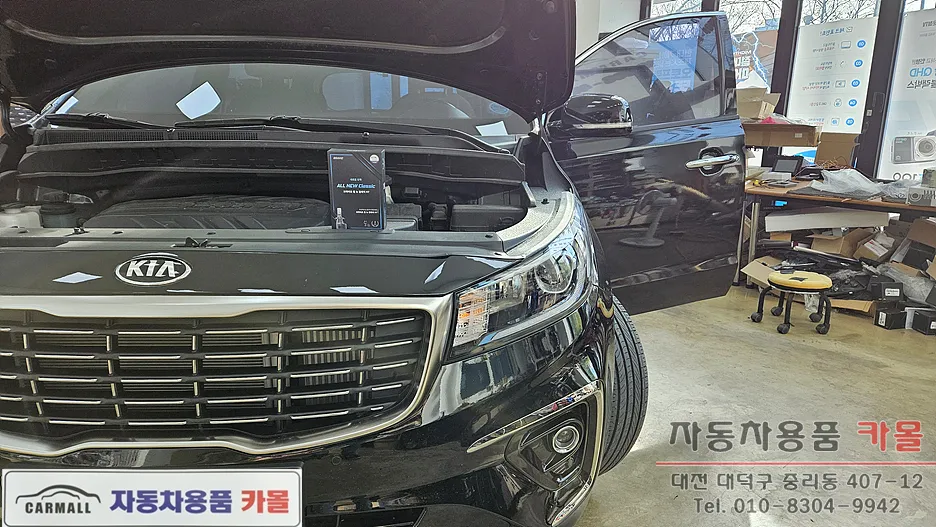 Kia Carnival lighting upgrade installation result