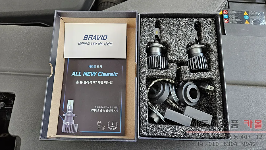 Kia Carnival lighting upgrade - Kia Carnival Lighting Upgrade Review — Cost & Results photo 3