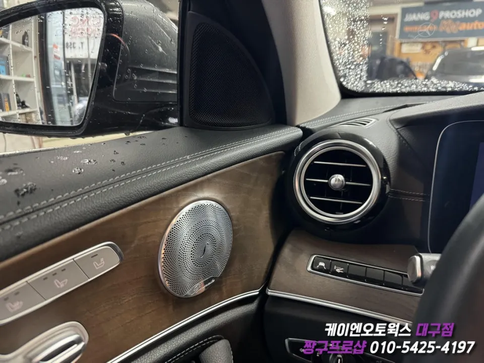 Mercedes-Benz E-Class W213 ambient lighting - Mercedes-Benz E-Class W213 Ambient Lighting Review photo 3