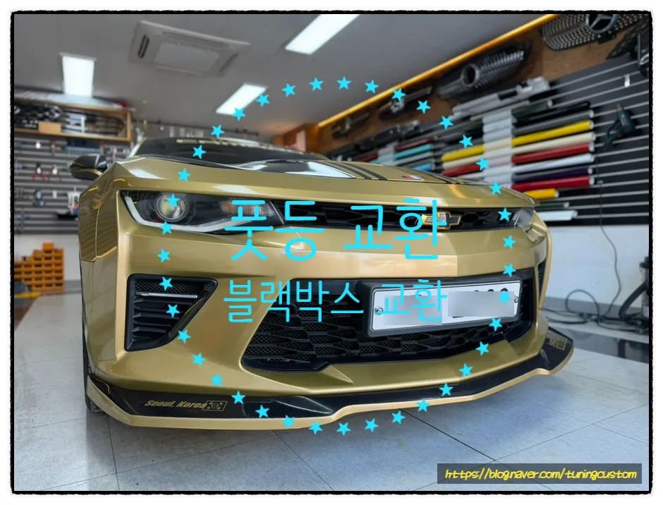 Chevrolet Camaroのドラレコ取付事例｜韓国での施工 写真