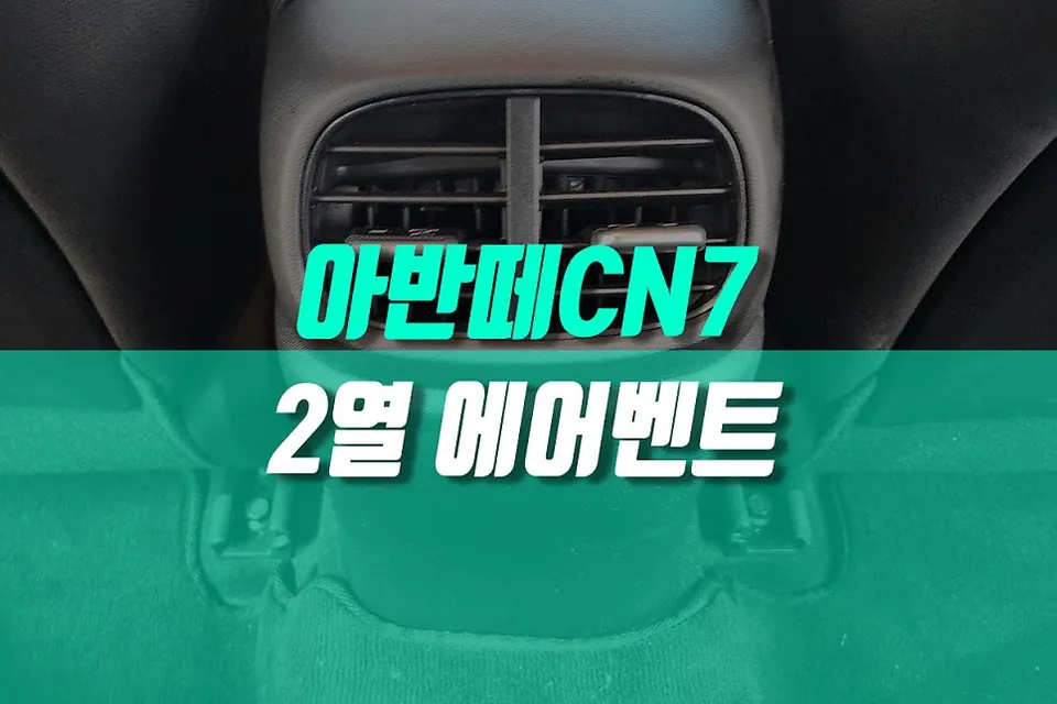 Hyundai Elantra CN7 ambient lighting installation result
