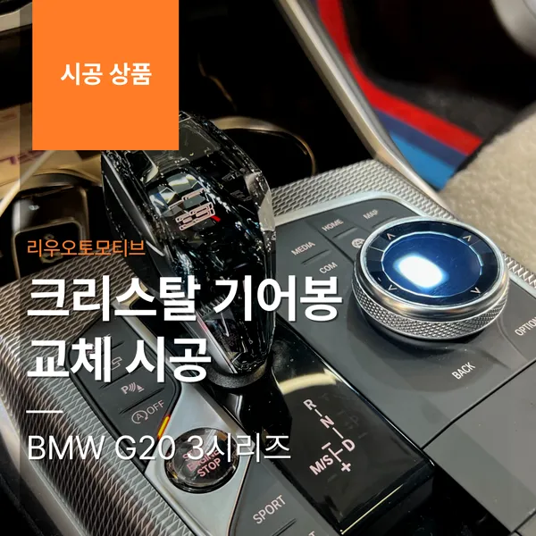 BMW G20 3 Series Steering Wheel Customization Review