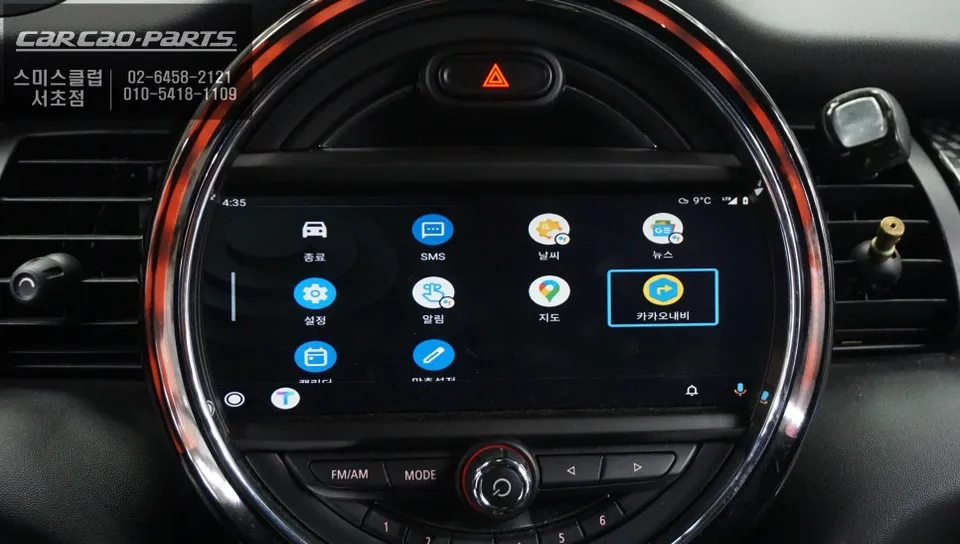 BMW MINIのカーラッピング事例|費用目安・仕上がり 施工写真 4-2