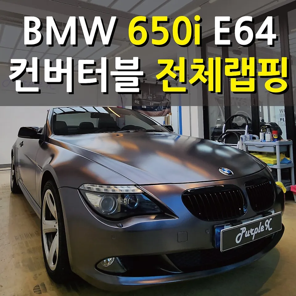 BMW 6 Series vinyl wrap installation result
