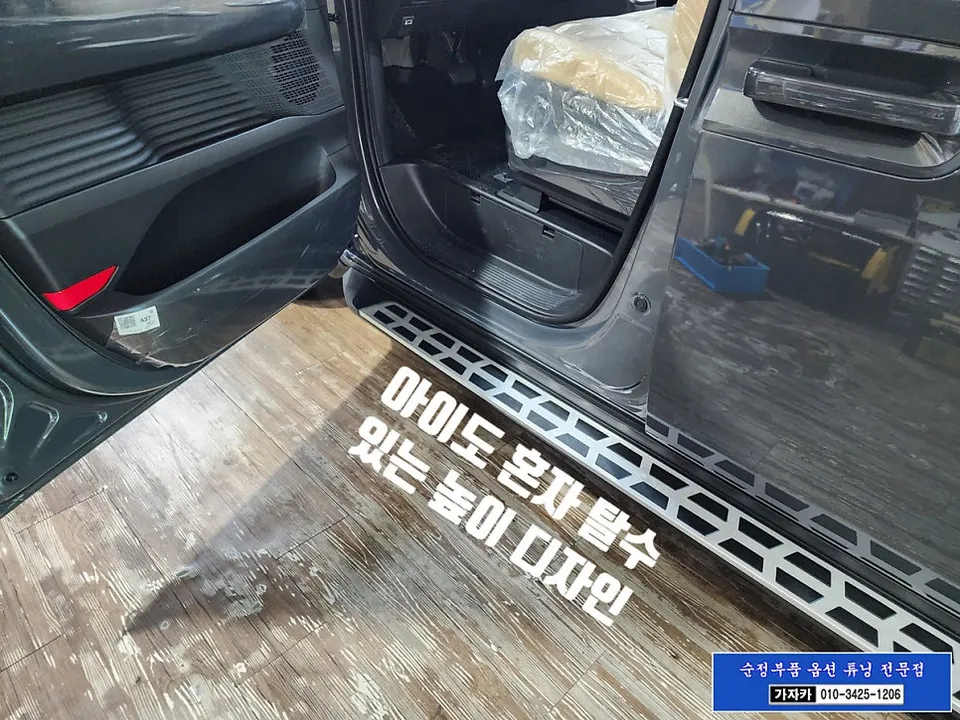 Hyundai Staria body kit - Hyundai Staria Side Steps Review — Enhanced Accessibility photo 4