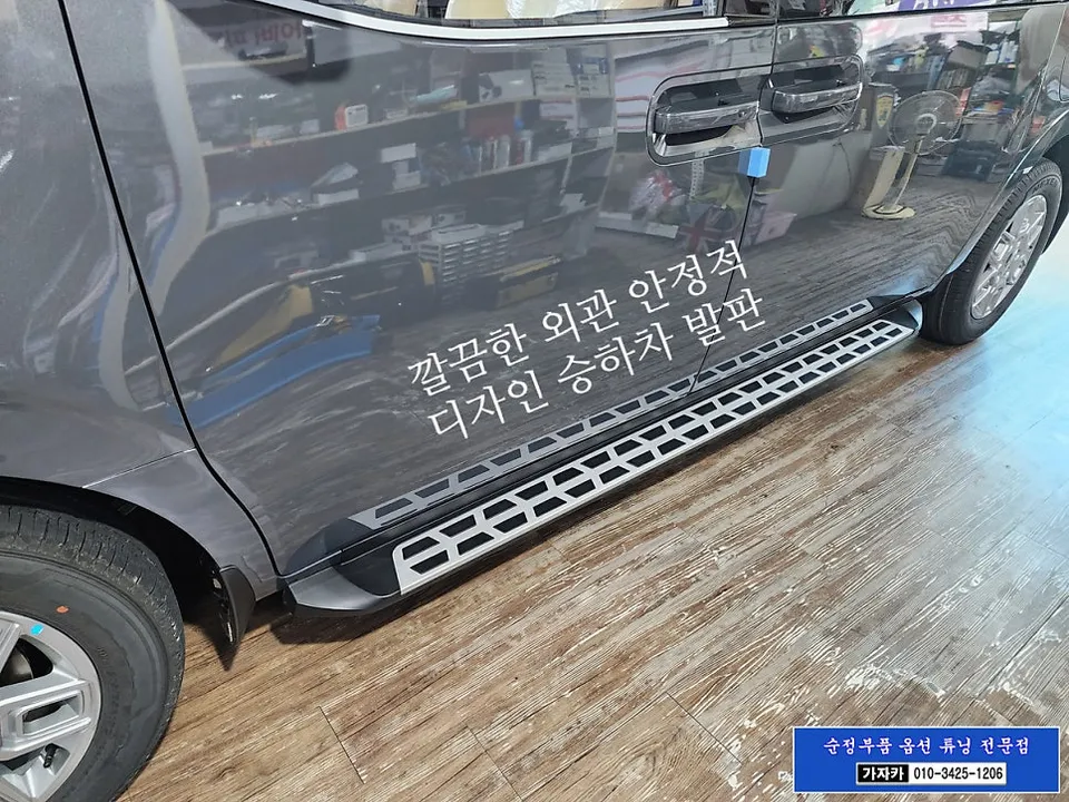 Hyundai Staria body kit - Hyundai Staria Side Steps Review — Enhanced Accessibility photo 5