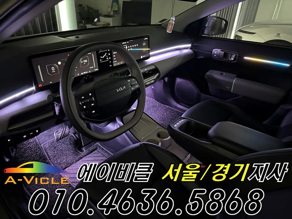 Kia EV4 ambient lighting - Kia EV4 Ambient Lighting Review — Cost & Results photo 3