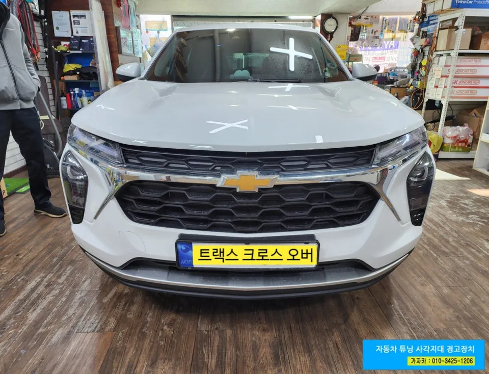 Chevrolet Trax Crossover Front Sensors FD-500 Installation Review