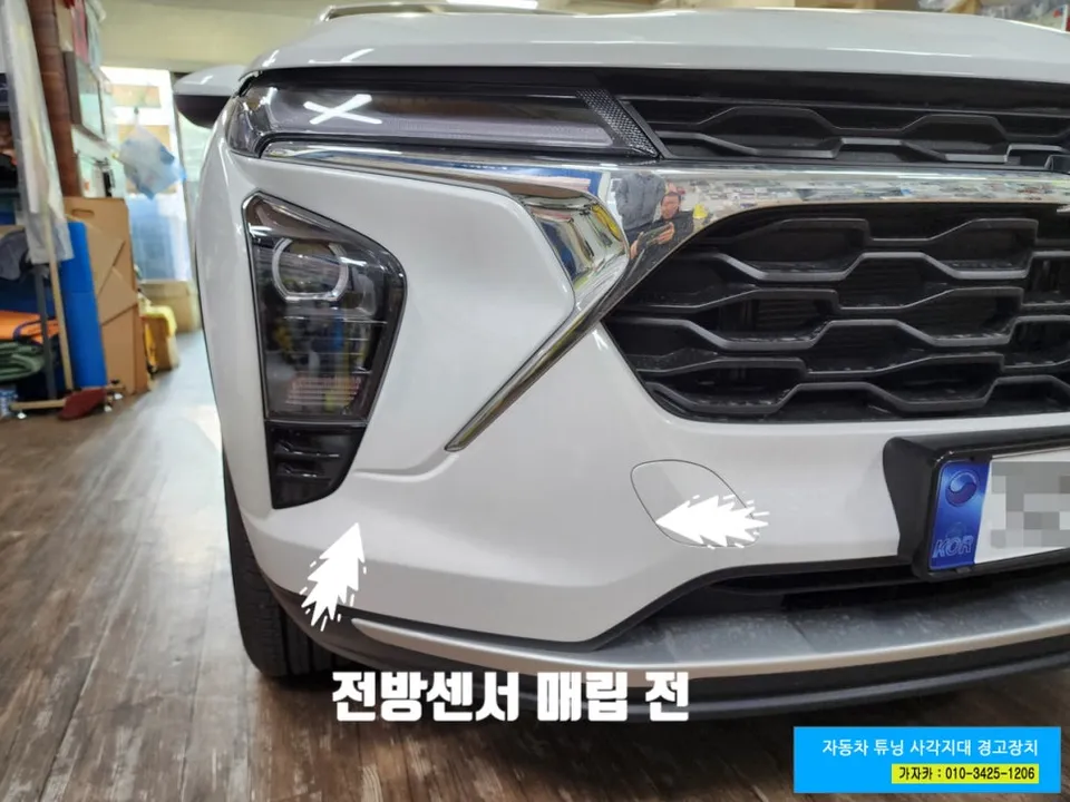 Chevrolet Trax Crossover new car package - Chevrolet Trax Crossover Front Sensors FD-500 Installation Review photo 3
