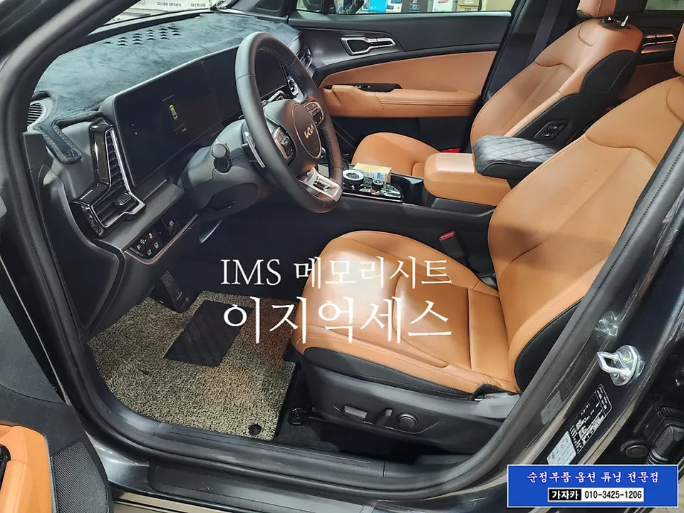Kia Sportage NQ5 oem options - Kia Sportage NQ5 Oem Options Installation Review — Cost photo 4