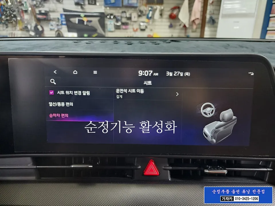 Kia Sportage NQ5 oem options - Kia Sportage NQ5 Oem Options Installation Review — Cost photo 5