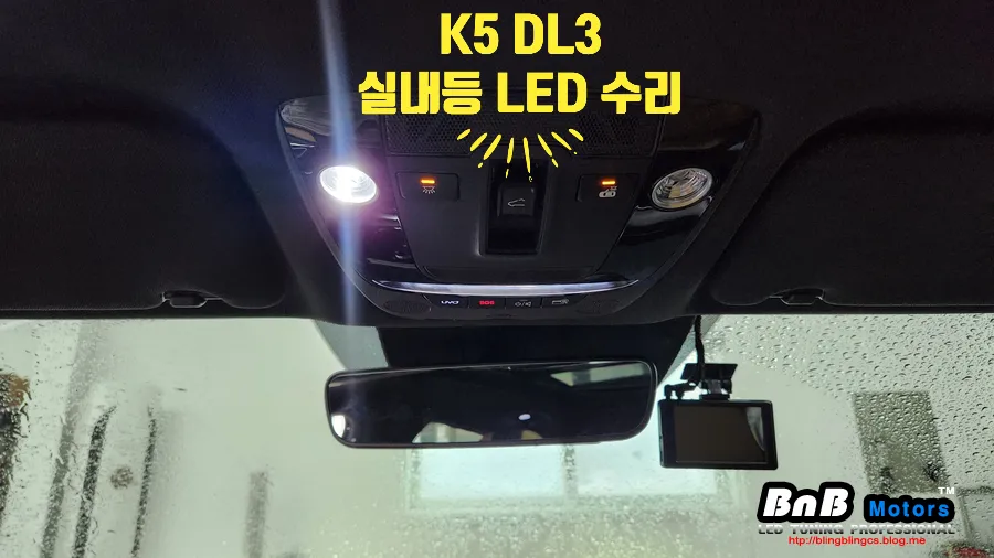 Kia K5 DL3 Interior LED Repair Review — Affordable Solution