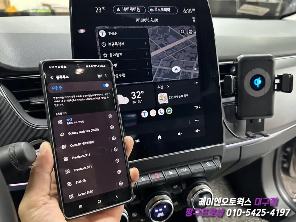 Renault Korea XM3 oem options - Renault Korea XM3 LCA & Wireless Android Auto Upgrade Review photo 4