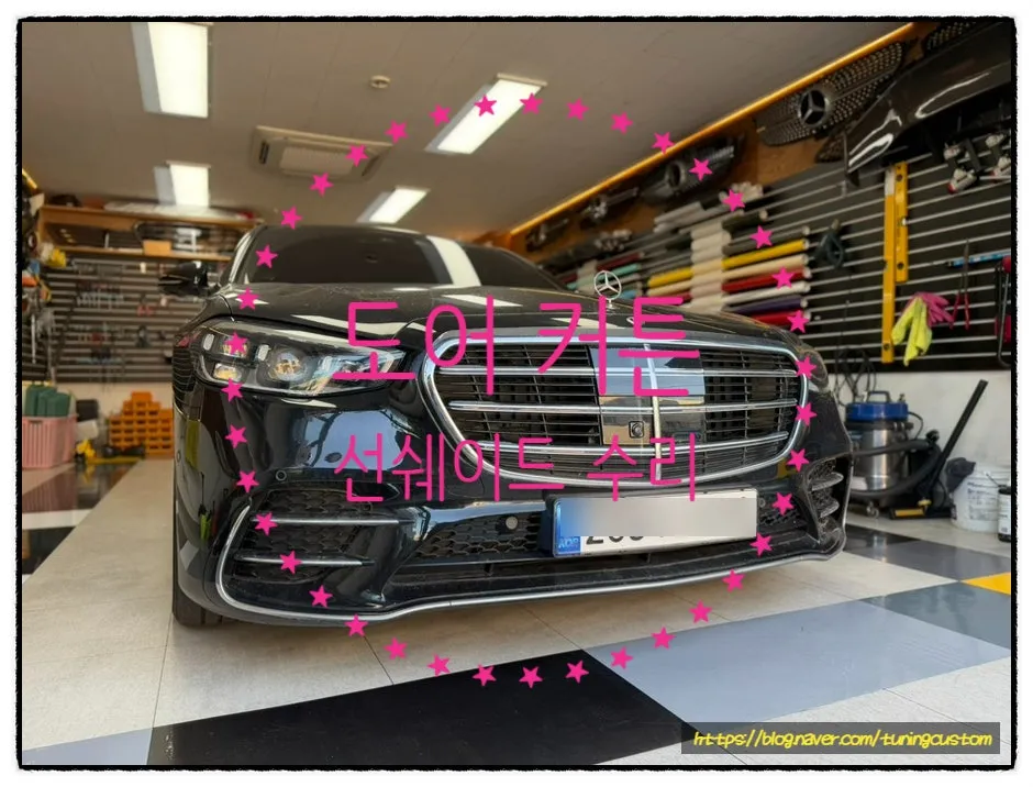 Mercedes-Benz S-Class W223 ghost door - Mercedes-Benz S-Class W223 Soft Close Door Retrofit Review photo 3