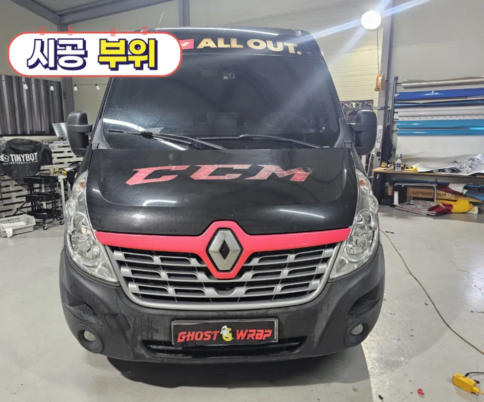 Renault Masterのカーラッピング事例｜広告剥がしと再施工 施工写真 3-1