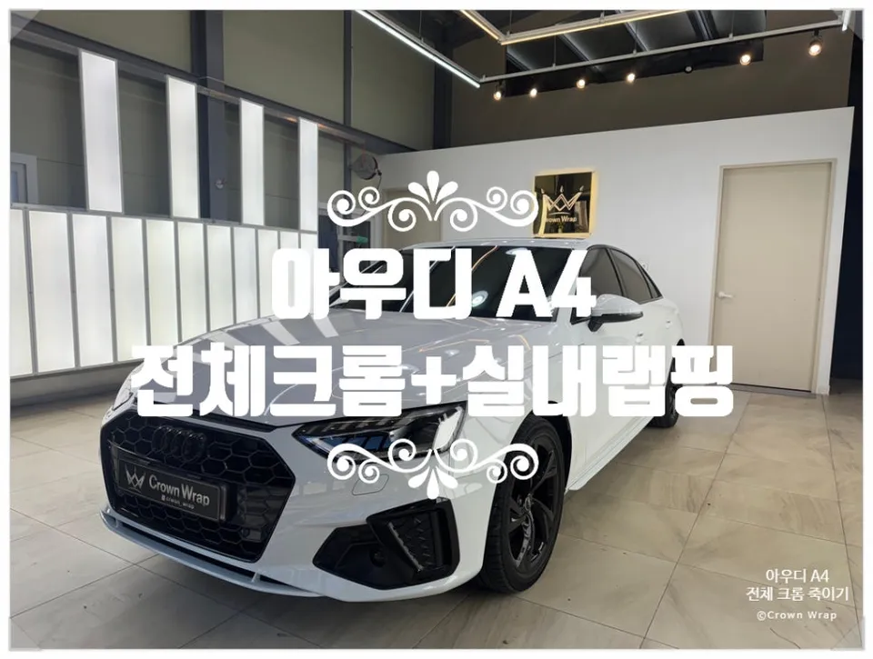 Audi 기타 wheel repair installation result