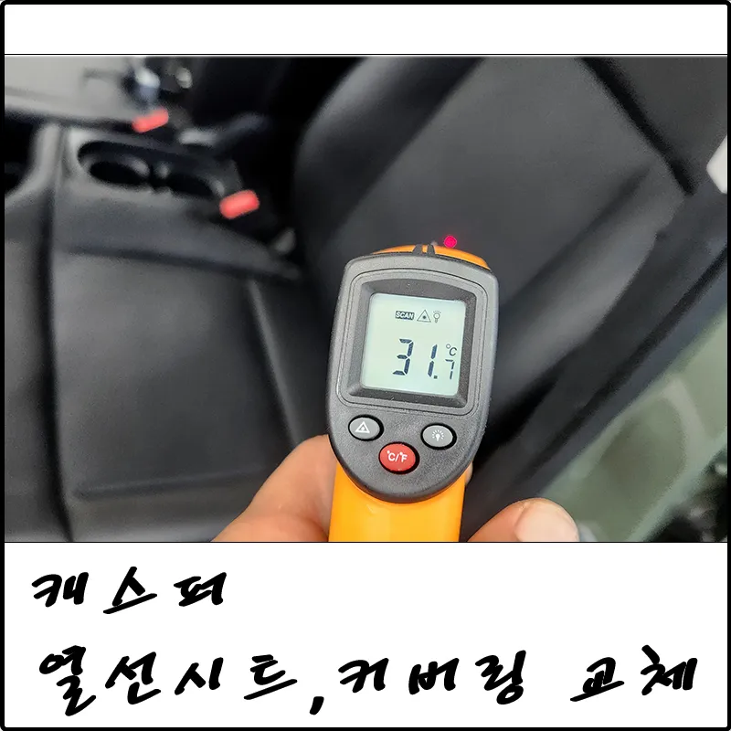Hyundai Casper seat ventilation review