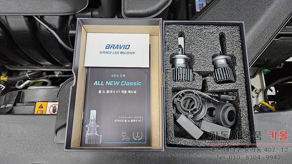 Hyundai Sonata New Rise lighting upgrade - Hyundai Sonata New Rise LED Lighting Upgrade Review photo 3