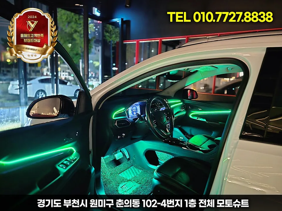 Chevrolet Bolt EV ambient lighting - Chevrolet Bolt EV Ambient Lighting Review: Cost & Results photo 5