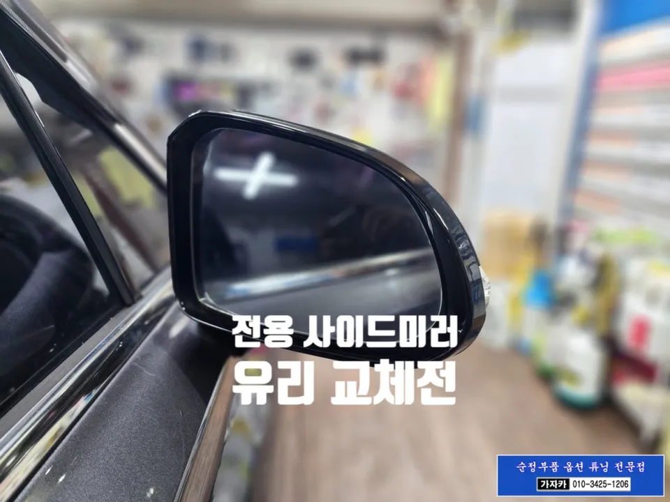 Hyundai Santa Fe TM oem options - Hyundai Santa Fe TM OEM Options Review: Blind Spot System Cost photo 3