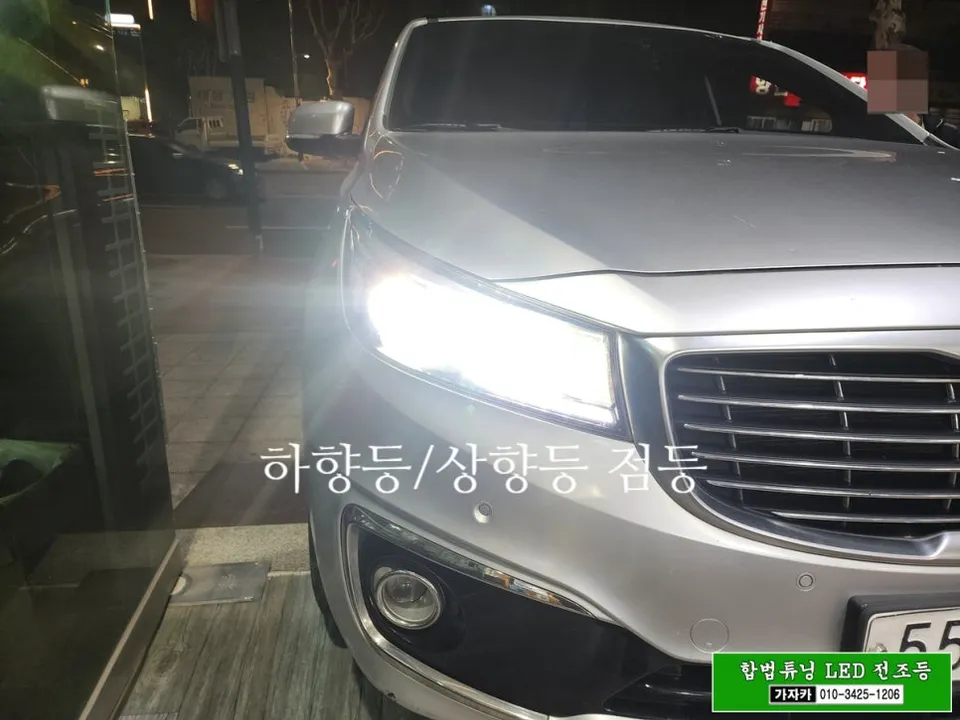 Kia Carnival KA4 High Beam LED Upgrade Review photo 2