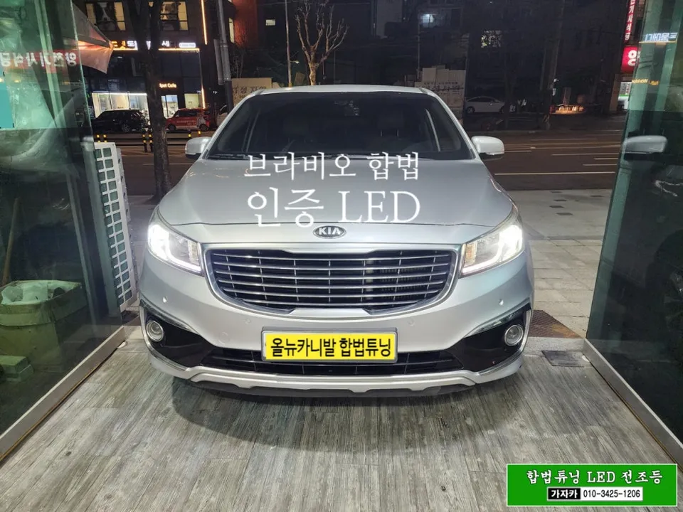 Kia Carnival KA4 lighting upgrade - Kia Carnival KA4 High Beam LED Upgrade Review photo 3