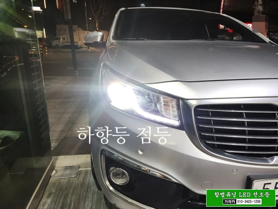 Kia Carnival KA4 lighting upgrade - Kia Carnival KA4 High Beam LED Upgrade Review photo 4