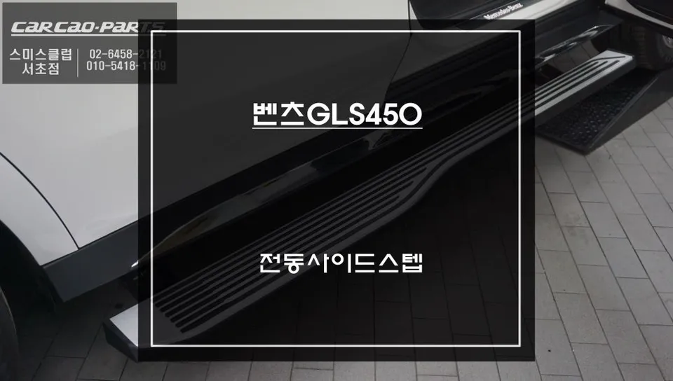 Mercedes-Benz GLS450 body kit review
