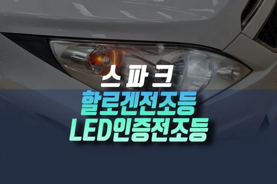 BMW M3 lighting upgrade installation result