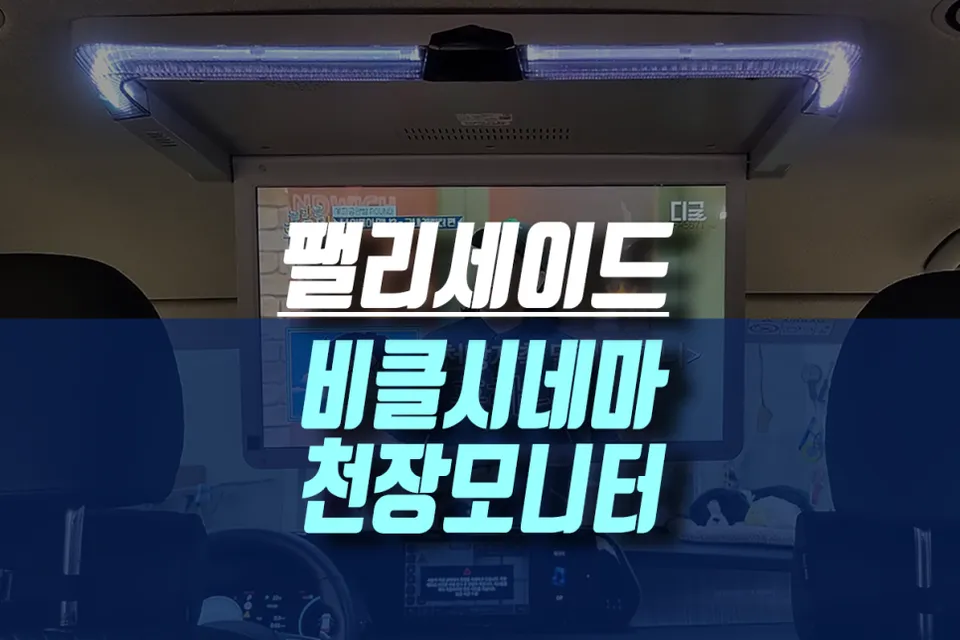 Hyundai Palisade ambient lighting review