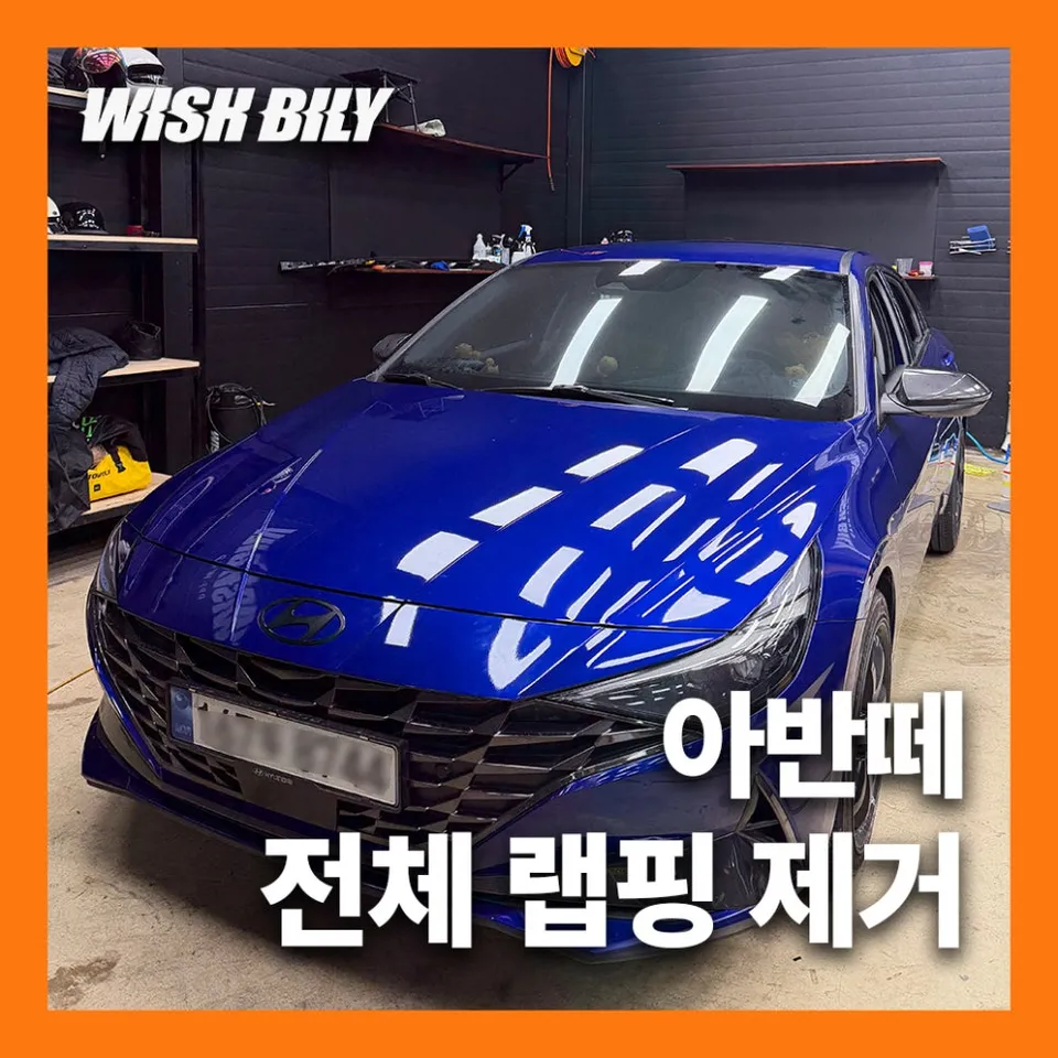 Hyundai Elantra PPF施工事例｜費用目安・仕上がり 写真