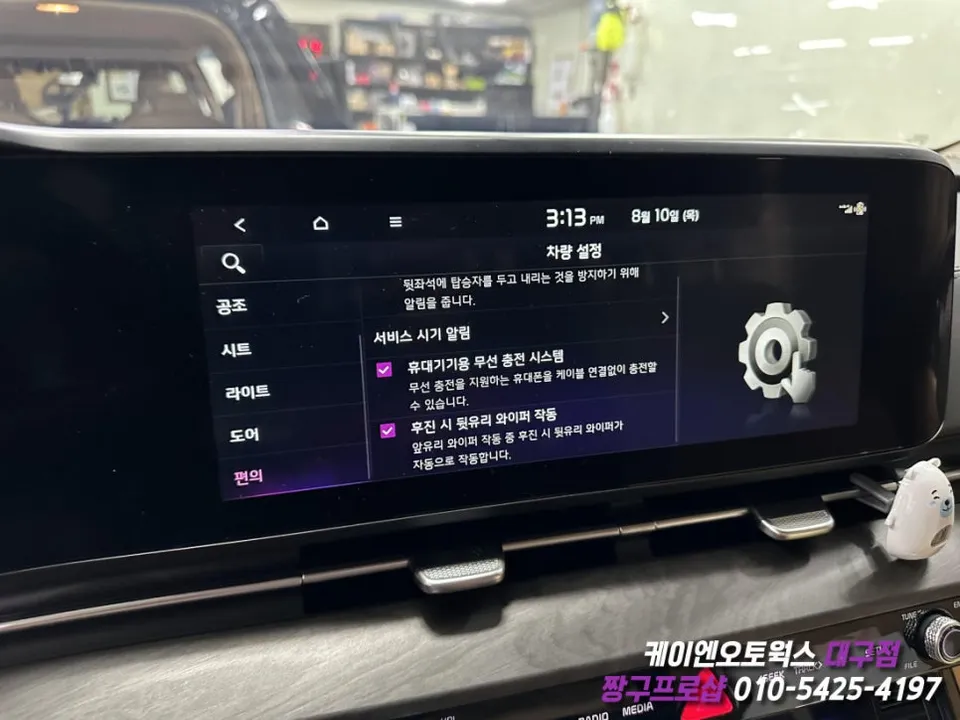 Kia Carnival KA4 new car package - Kia Carnival KA4 New Car Package Review — Seamless Wireless Charg photo 6