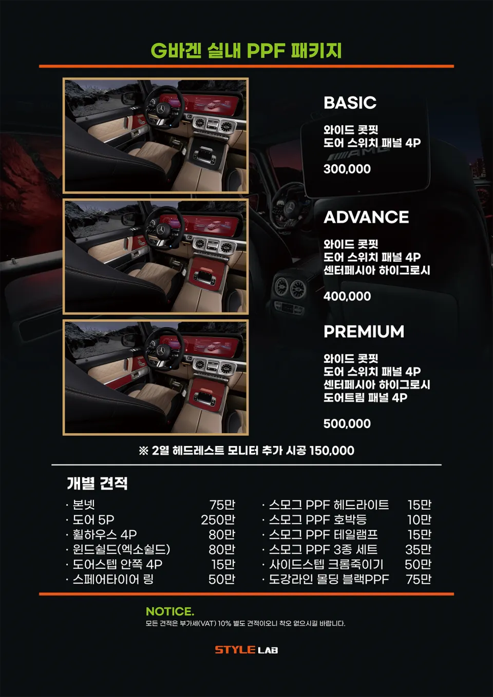 Mercedes-Benz G-Wagon new car package - Mercedes-Benz G-Wagon New Car Package Review photo 4