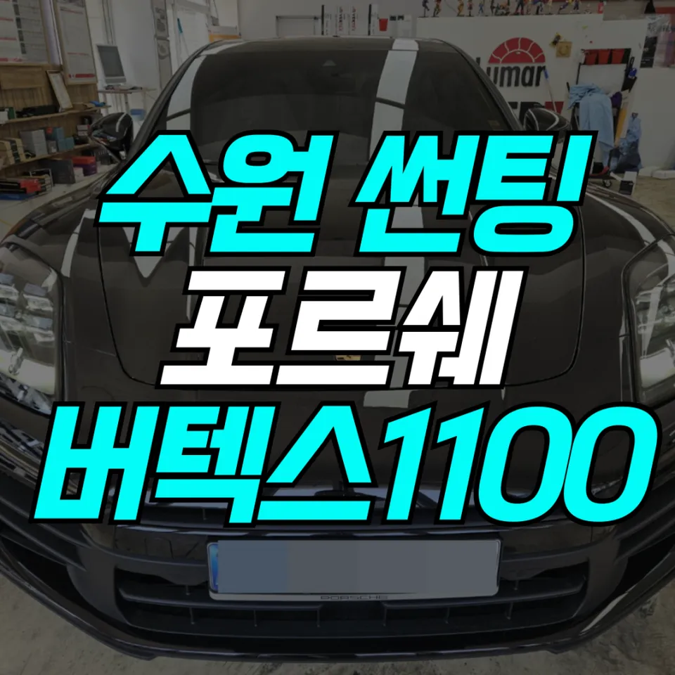 Porsche Panamera Window Tinting Review - Perfect Installation