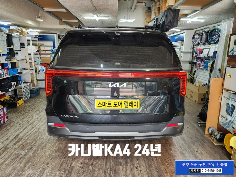 Kia Carnival KA4 new car package - Kia Carnival KA4 New Car Protection Package Review photo 4