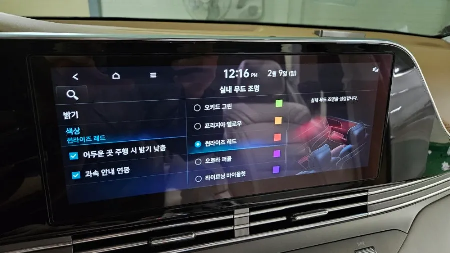 Hyundai Grandeur IG ambient lighting - Hyundai Grandeur IG Ambient Lighting Review — Enhanced Interior L photo 3