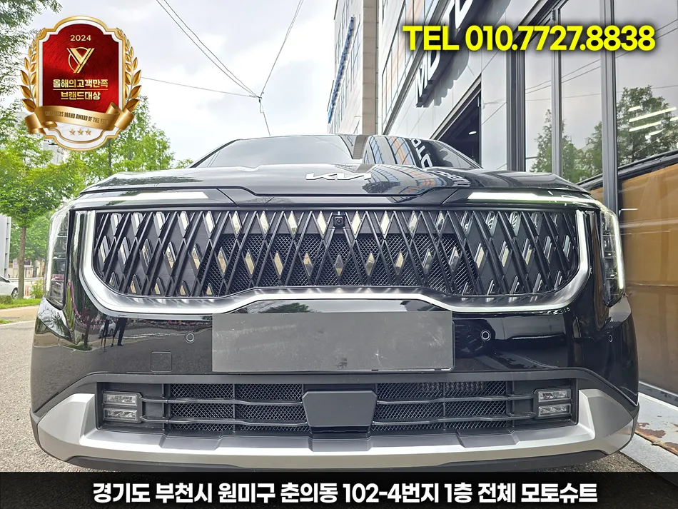 Kia Carnival KA4のPPF施工事例｜費用目安と仕上がり 施工写真 1-1