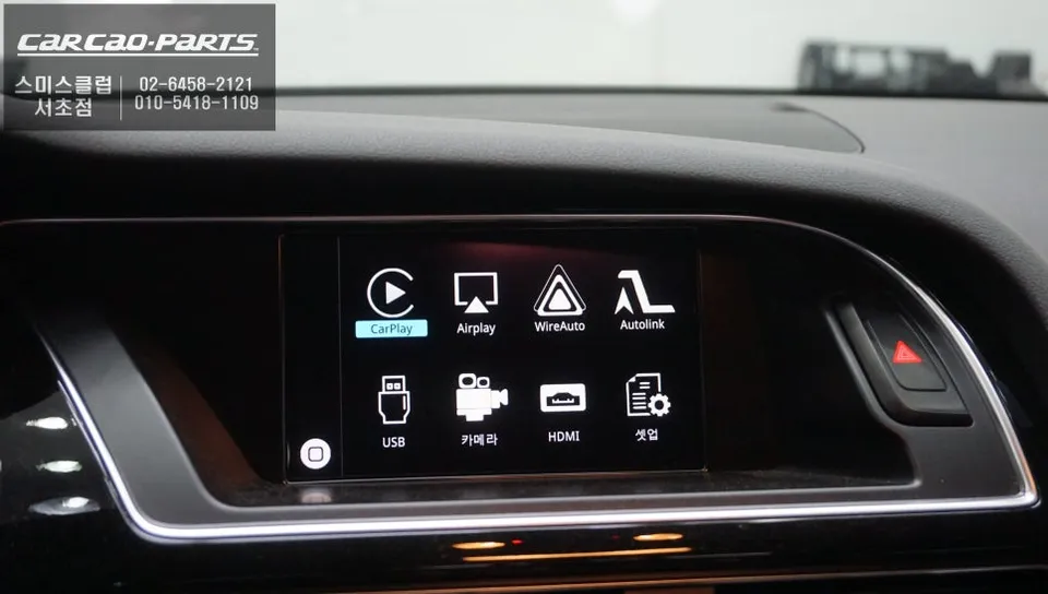 Audi A5 CarPlay Installation Guide & Benefits photo 2