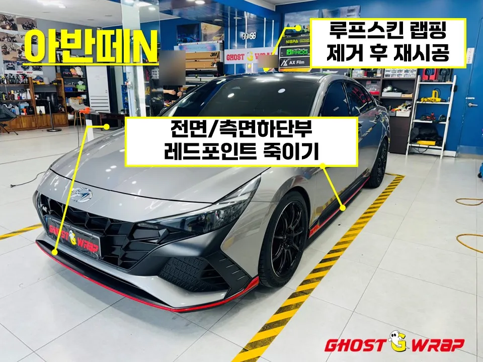 Hyundai Elantra Nのカーラッピング事例｜費用目安・仕上がり 施工写真 3-1