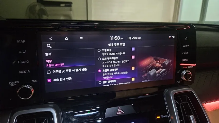 Kia Sorento MQ4 ambient lighting - Kia Sorento MQ4 Ambient Lighting Review — Enhanced Interior photo 4