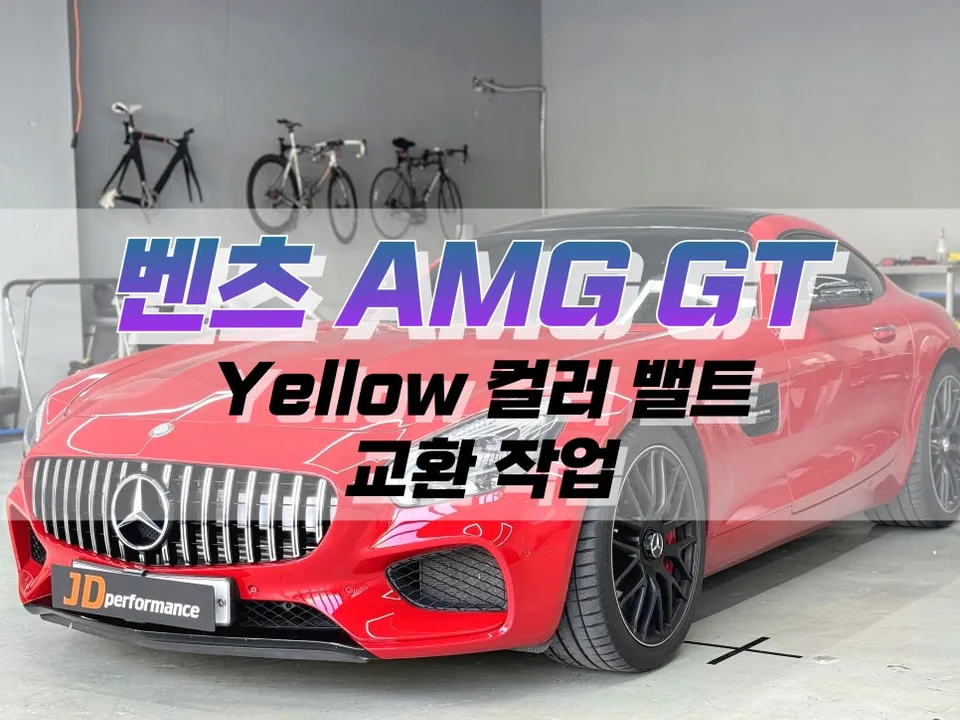 Mercedes-Benz AMG GT interior customization review
