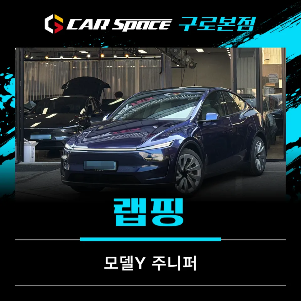 Tesla Model Y vinyl wrap installation result