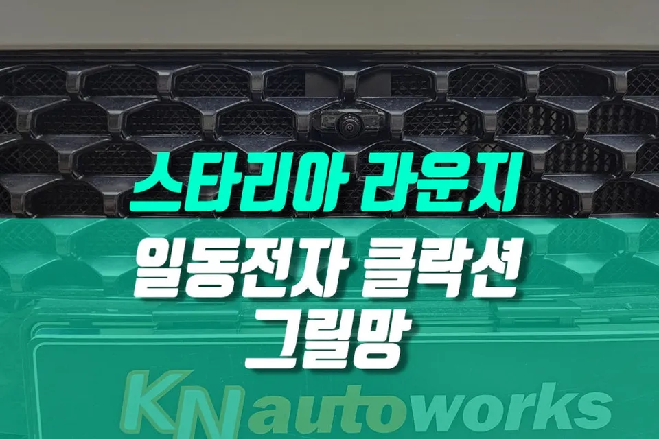 Hyundai Staria Lounge body kit review