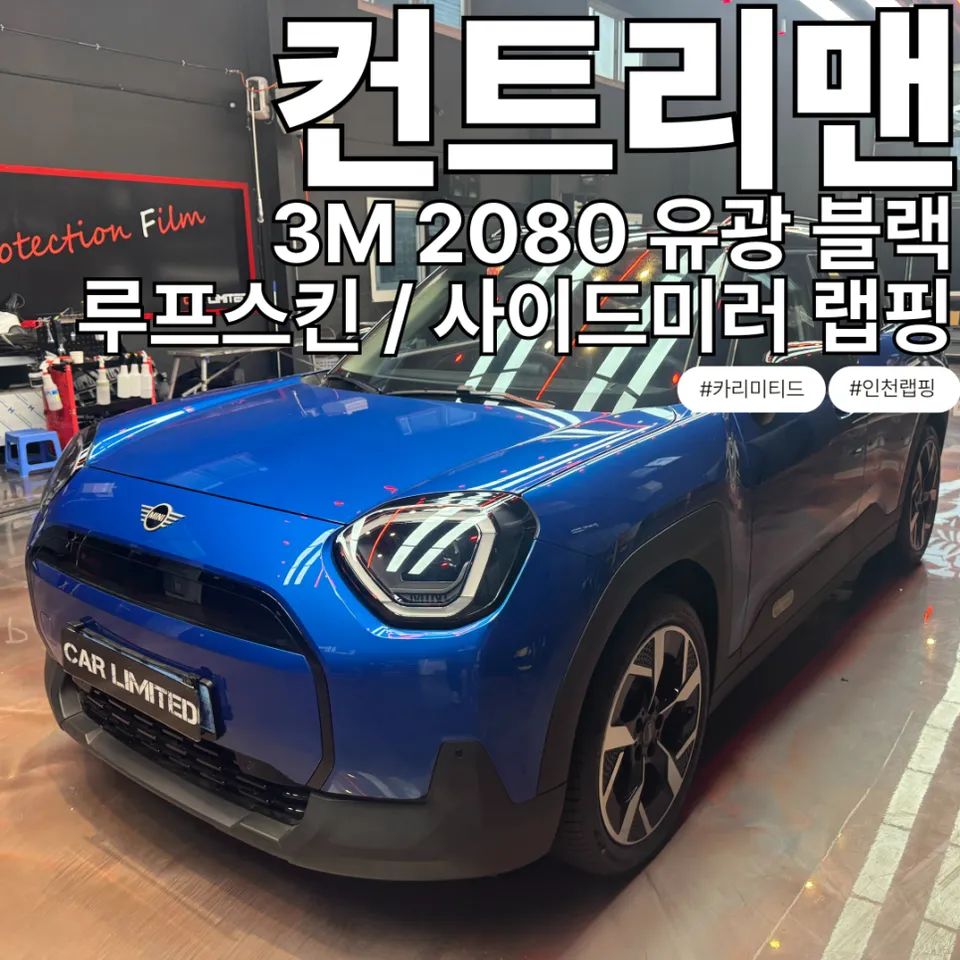 MINI Countryman Vinyl Wrap Review — Gloss Black Roof