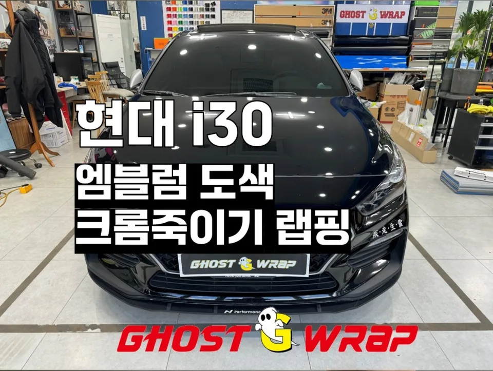 Hyundai i30 vinyl wrap installation result