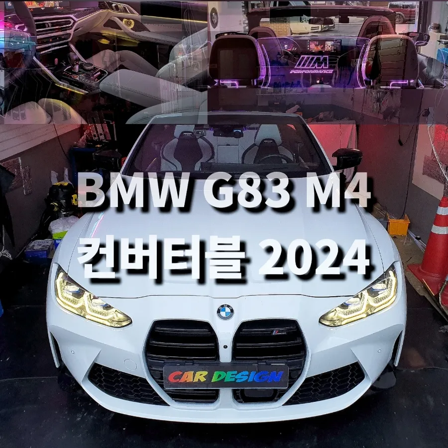 BMW M4 ambient lighting installation result