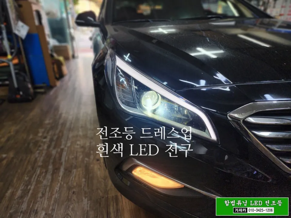 Hyundai Sonata LF lighting upgrade - Hyundai Sonata LF LED Headlight Upgrade Review photo 3