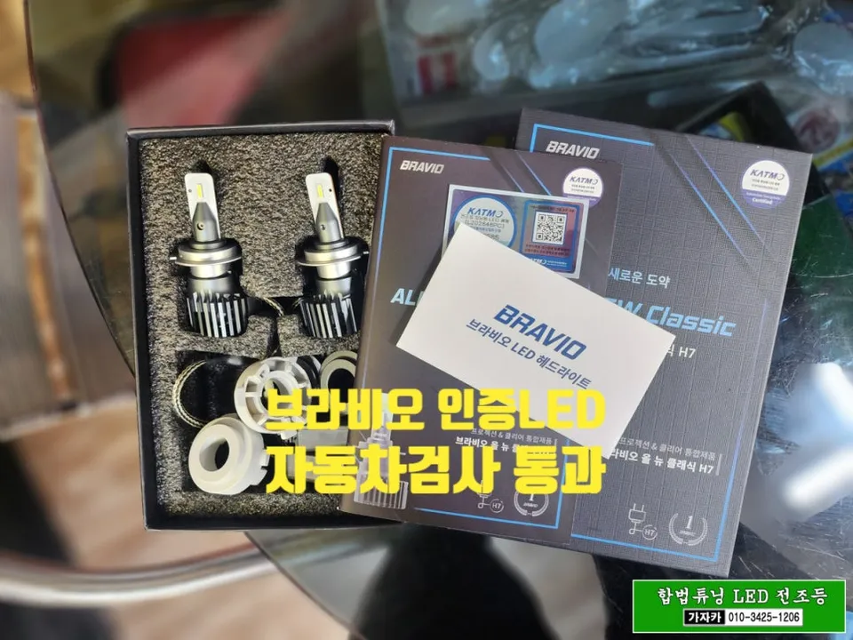 Hyundai Sonata LF lighting upgrade - Hyundai Sonata LF LED Headlight Upgrade Review photo 5